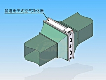 新风入口、空调机组新风口风道式电子除尘器|管道式电子除尘净化杀菌器